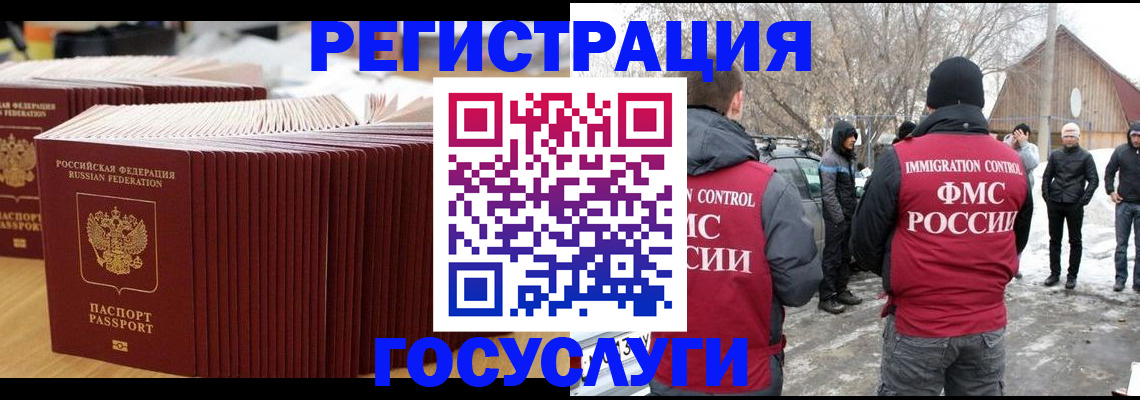 прописка 2025 в Барабинске