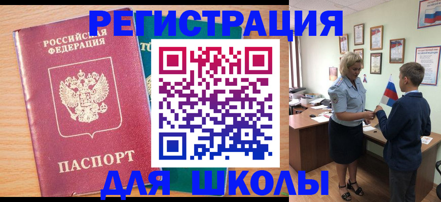 найти адрес прописки в Барабинске