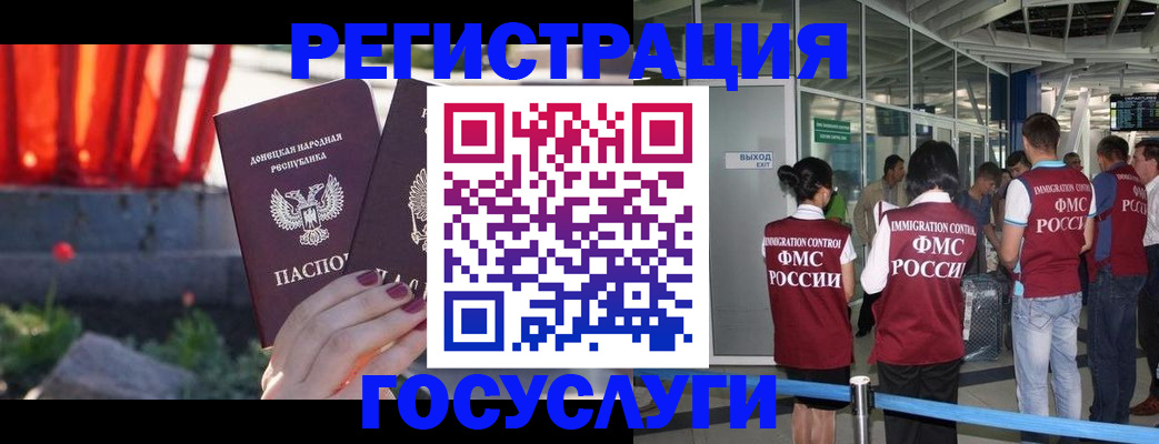 регистрация для дет. сада в Барабинске