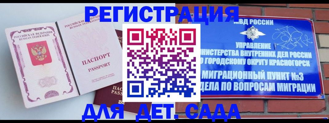 временная регистрация надежно в Барабинске